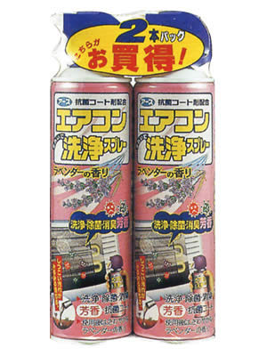エアコン洗浄.jpg