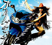 ハネウマライダー.jpg